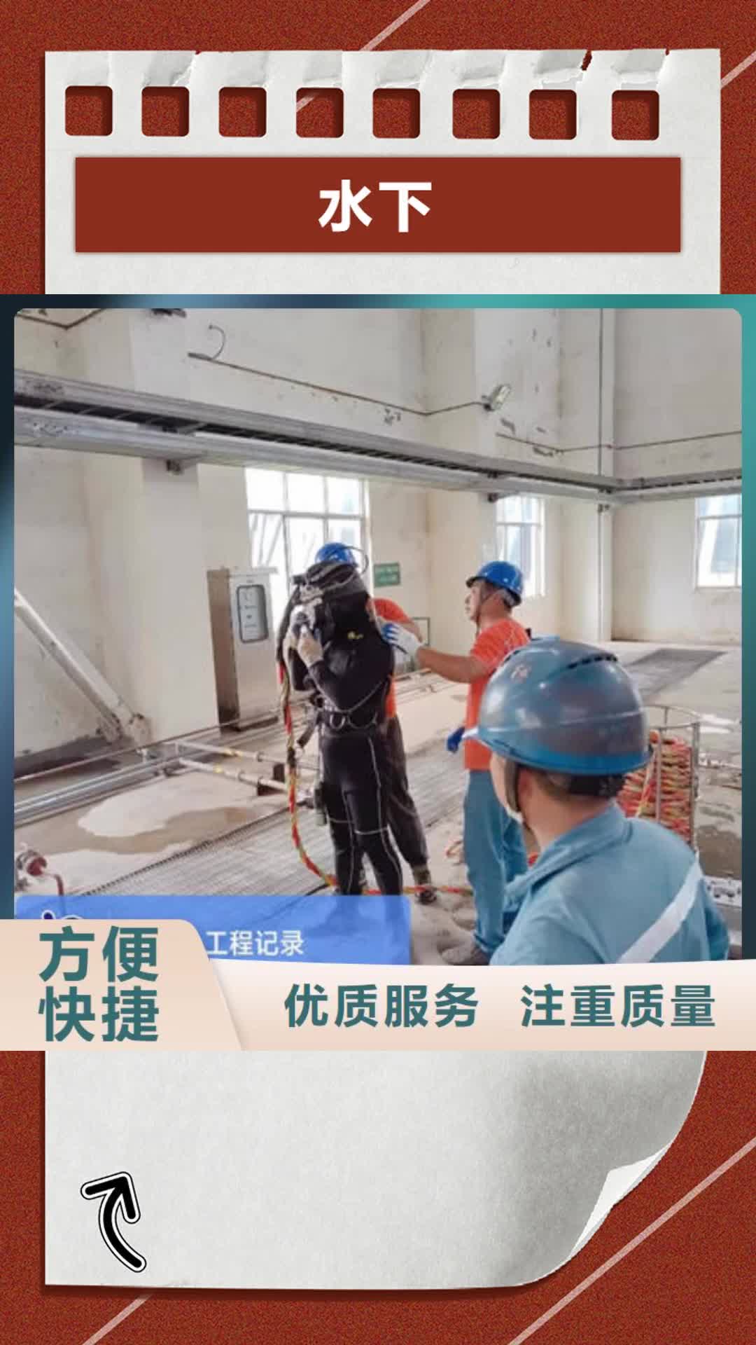 毕节水下水下爆破放心之选