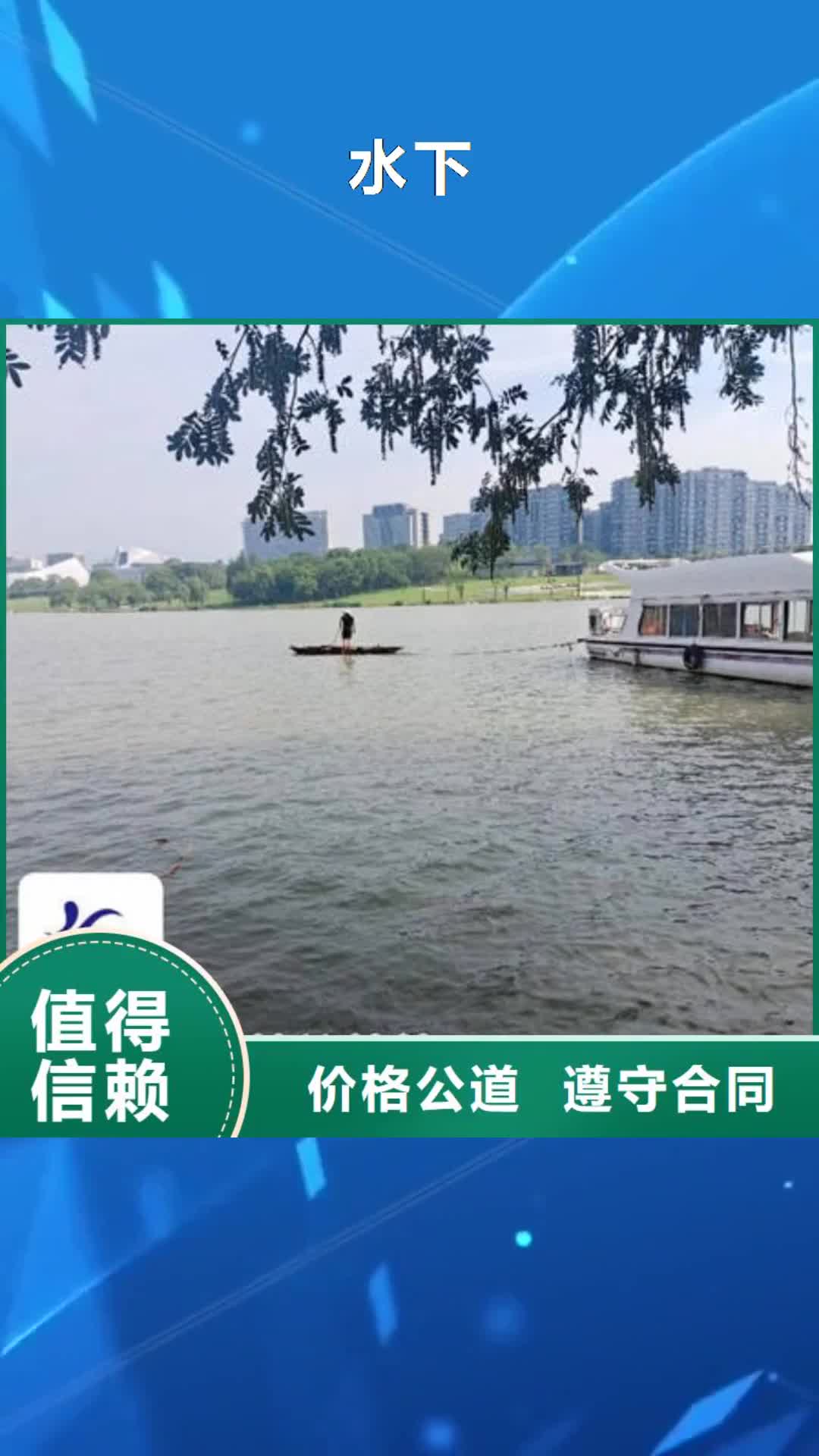 【晋中 水下_水下封堵知名公司】
