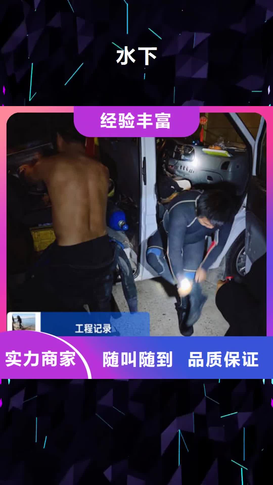 湖州【水下】_水下工程设施安装技术可靠