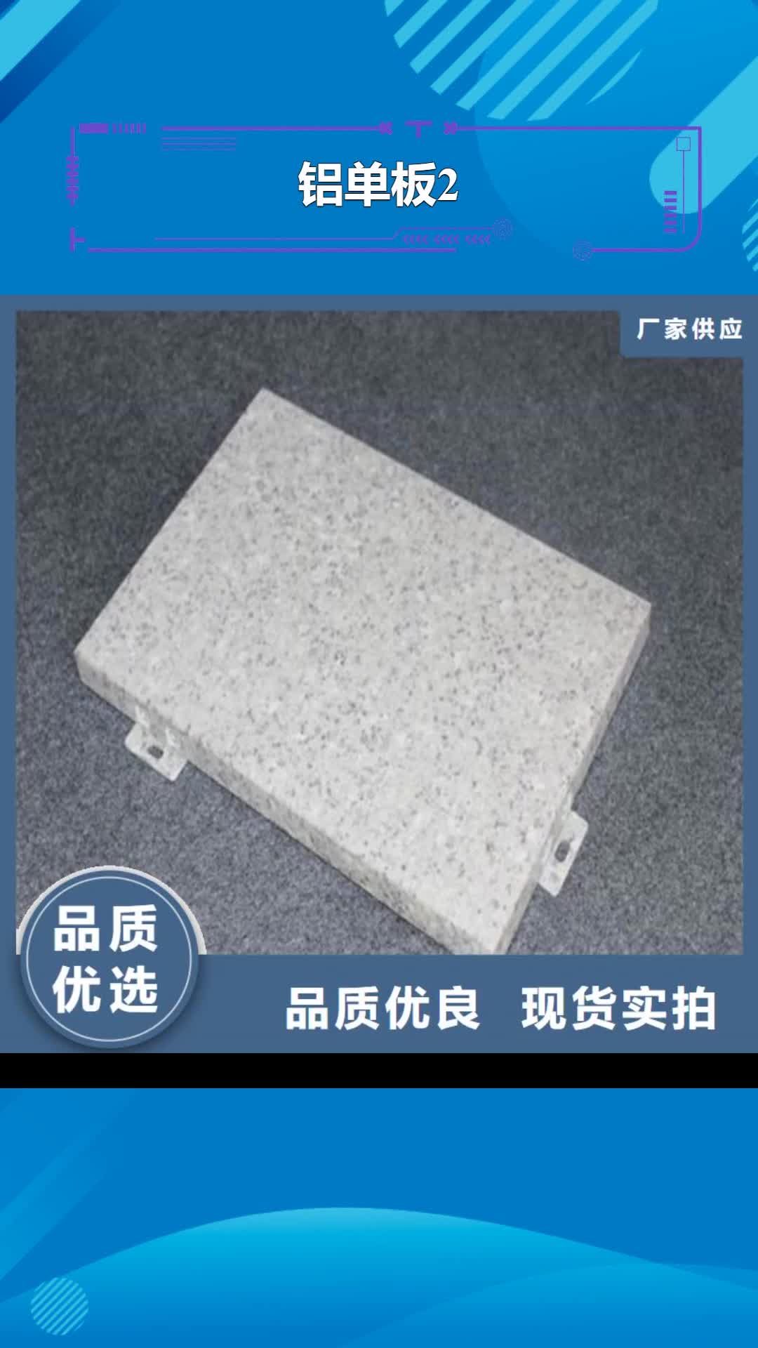 郑州 铝单板2,【铝单板】实地大厂