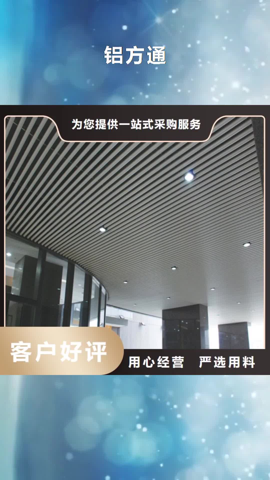 【内蒙古 铝方通-铝瓦楞板厂家出厂严格质检】