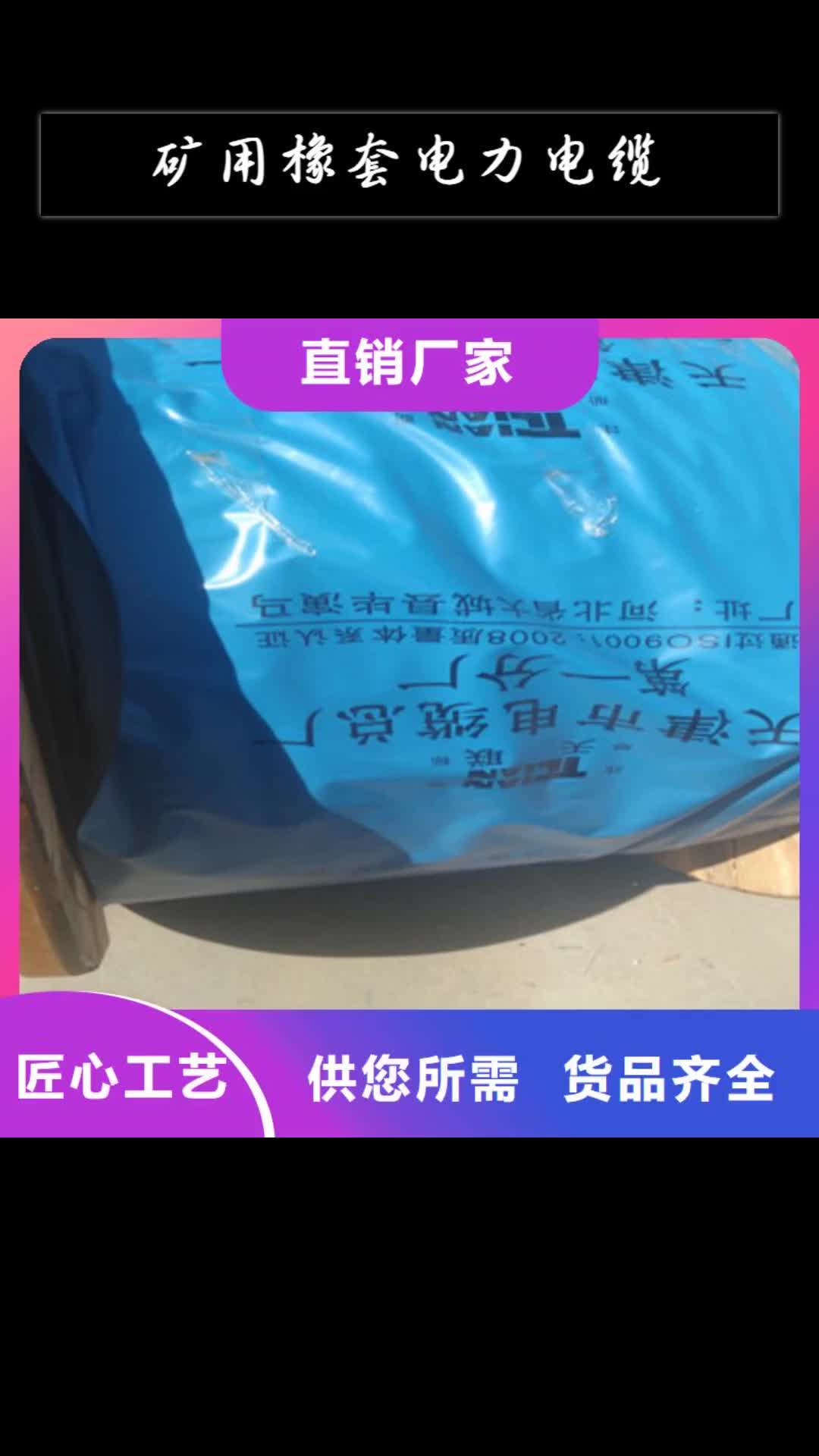 驻马店 矿用橡套电力电缆,【本安防爆电缆】好品质选我们