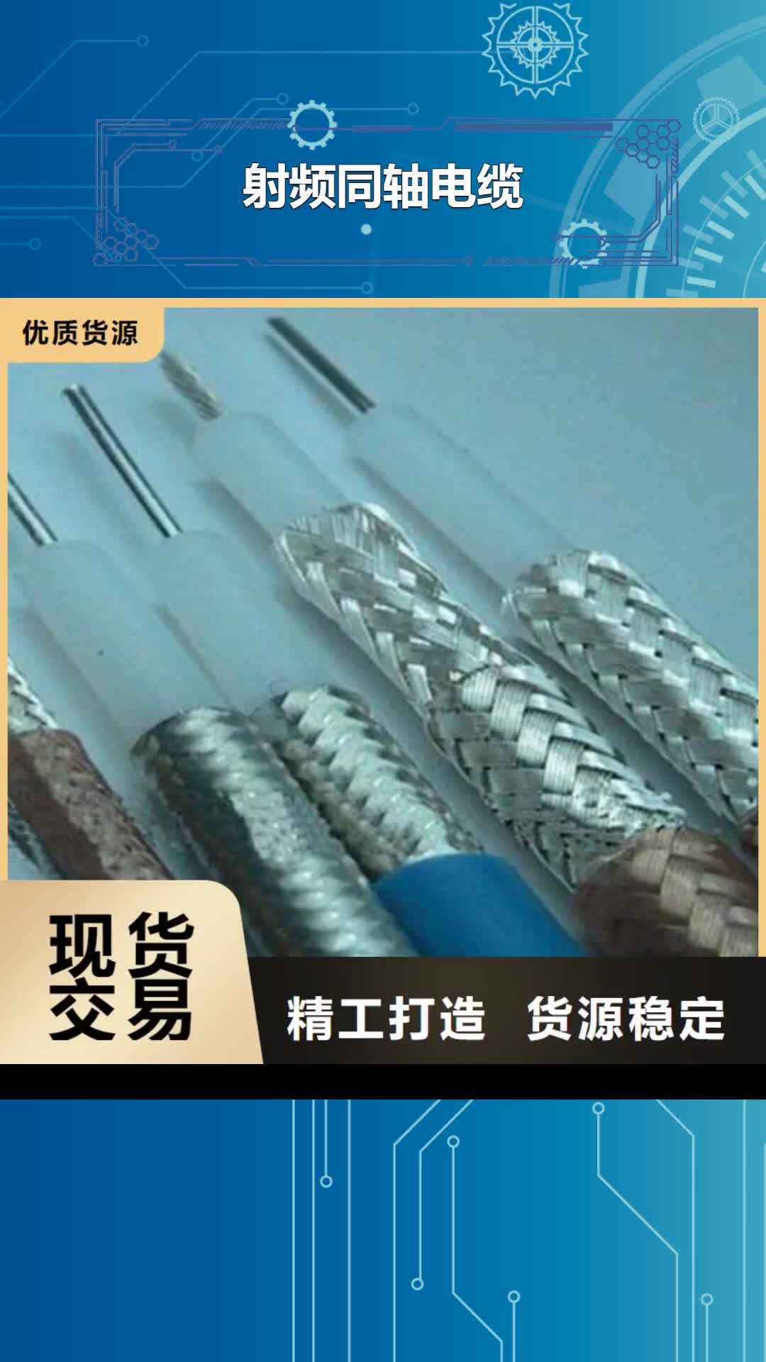德宏【射频同轴电缆】_电缆生产厂家可放心采购
