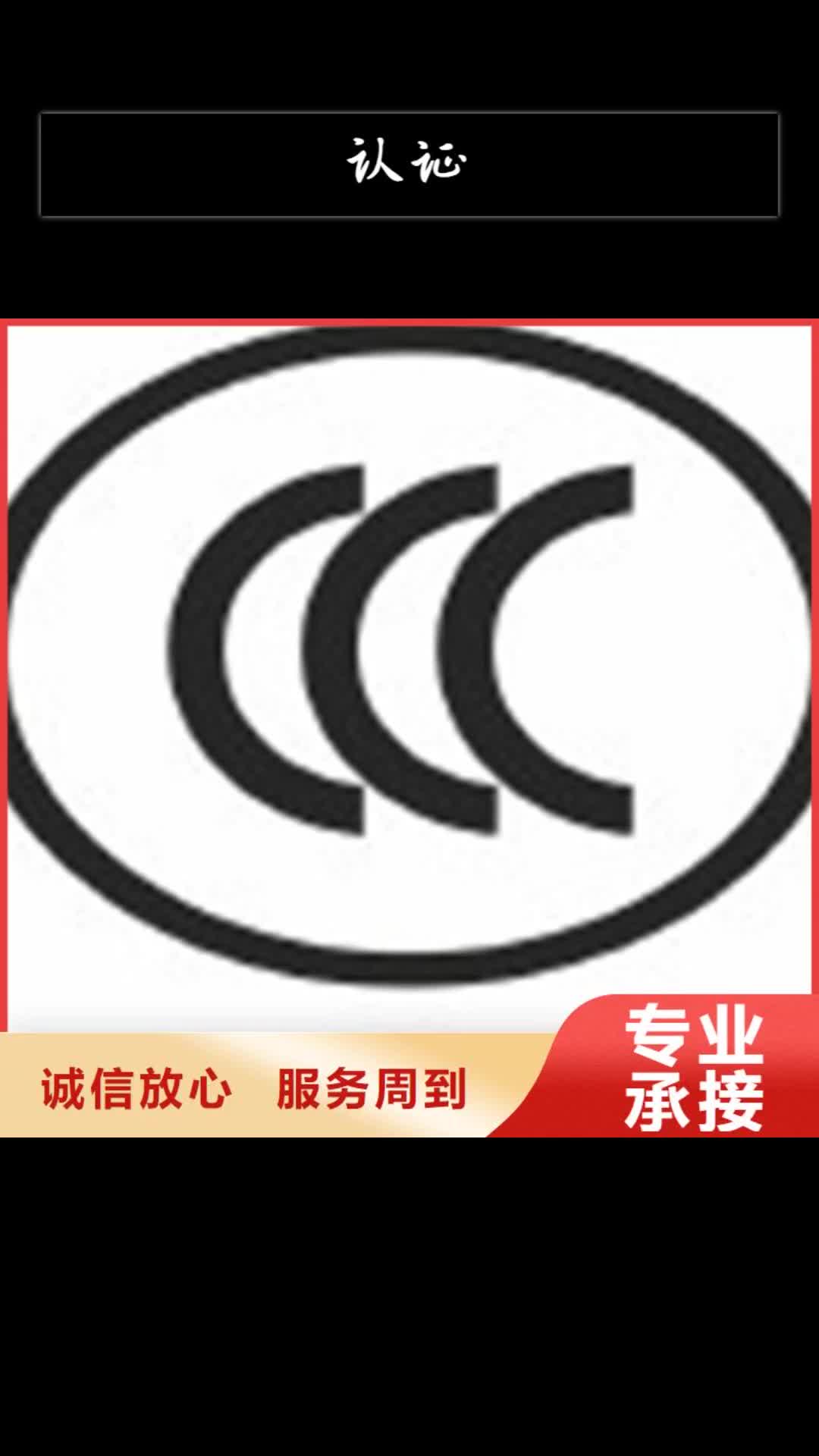 佛山认证ISO9000认证服务周到