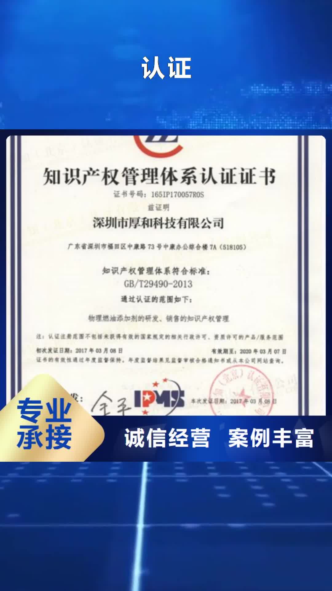 乌兰察布认证IATF16949认证诚信放心