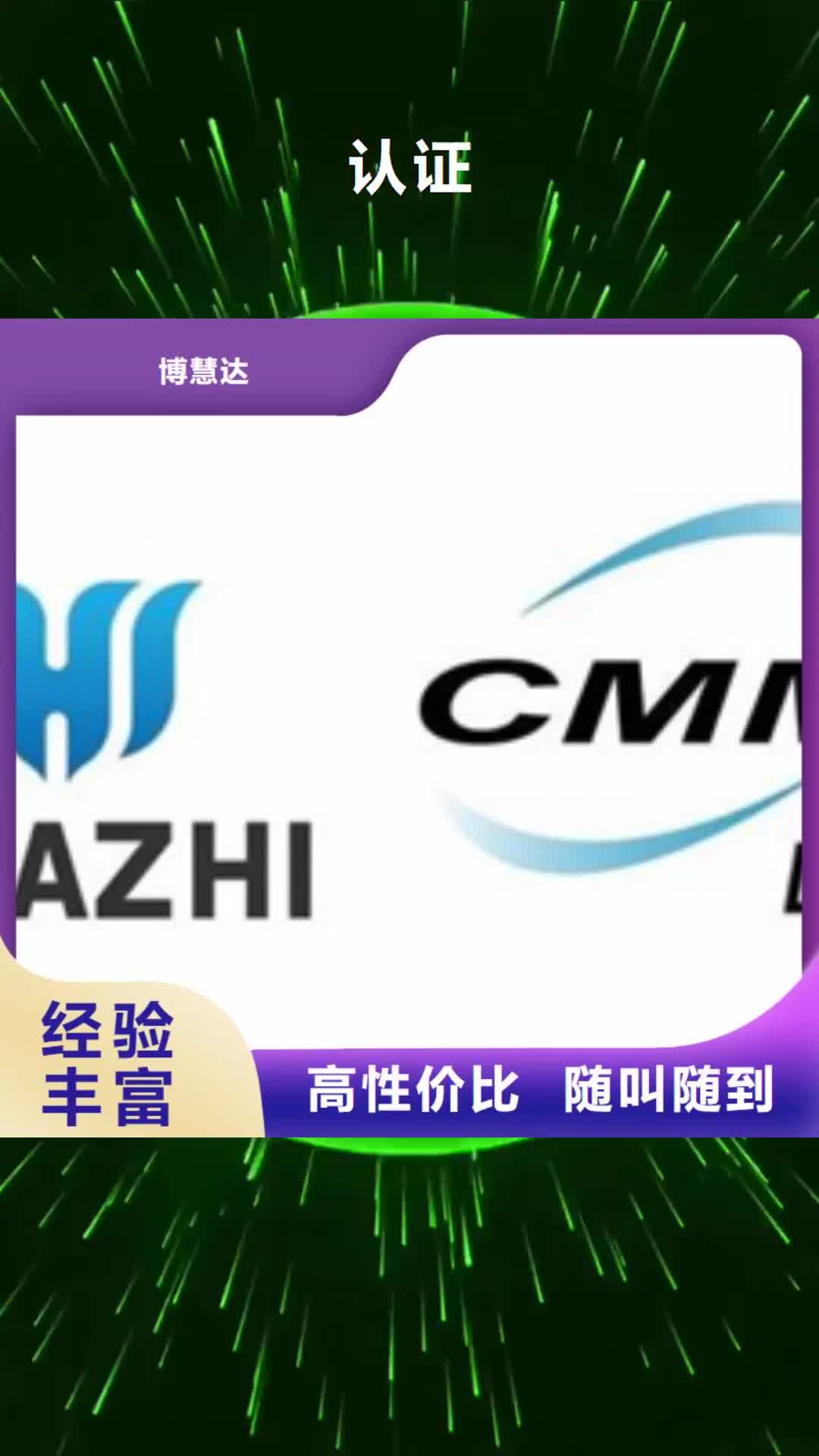 马鞍山【认证】,ISO9000认证价格低于同行