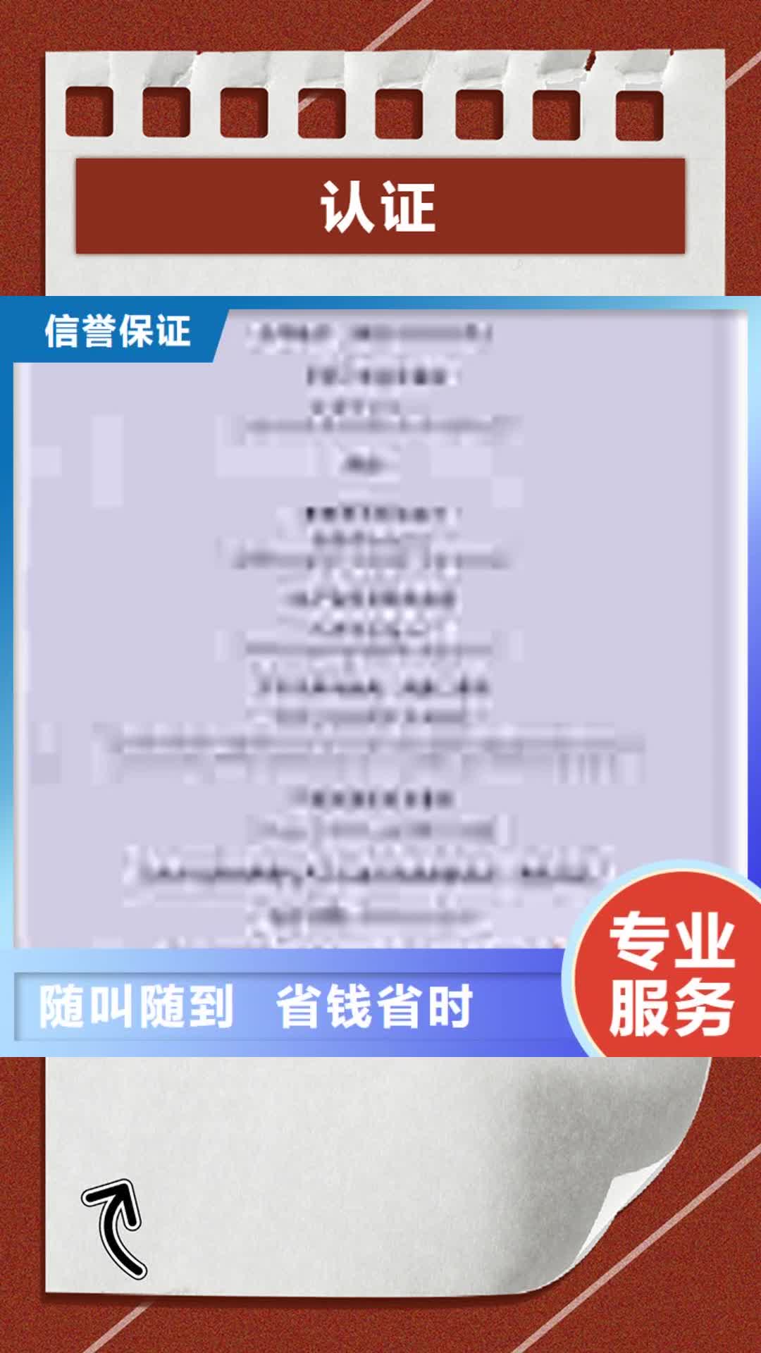 安康【认证】 ISO13485认证2024公司