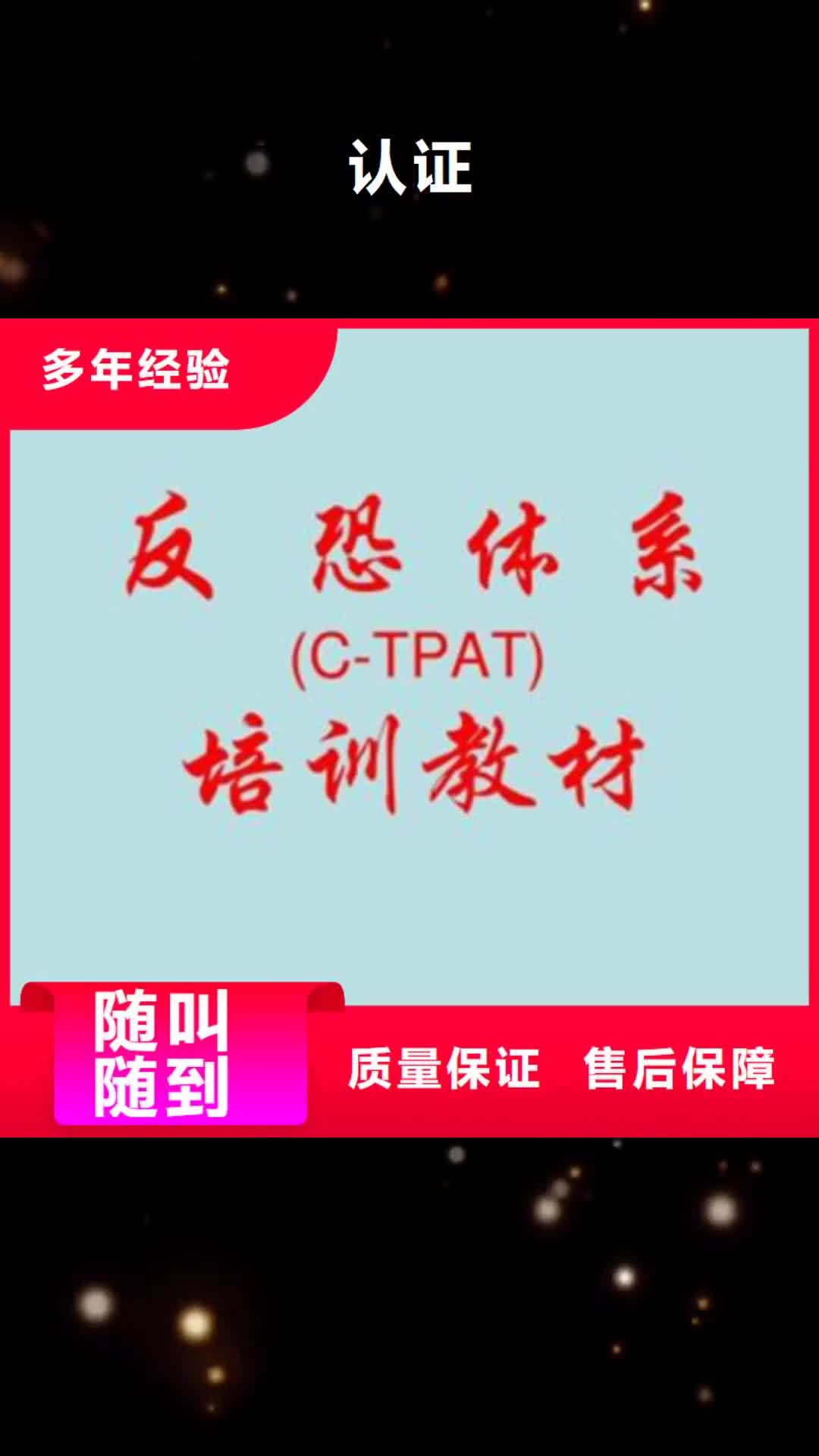 大同 认证_【GJB9001C认证】品质优