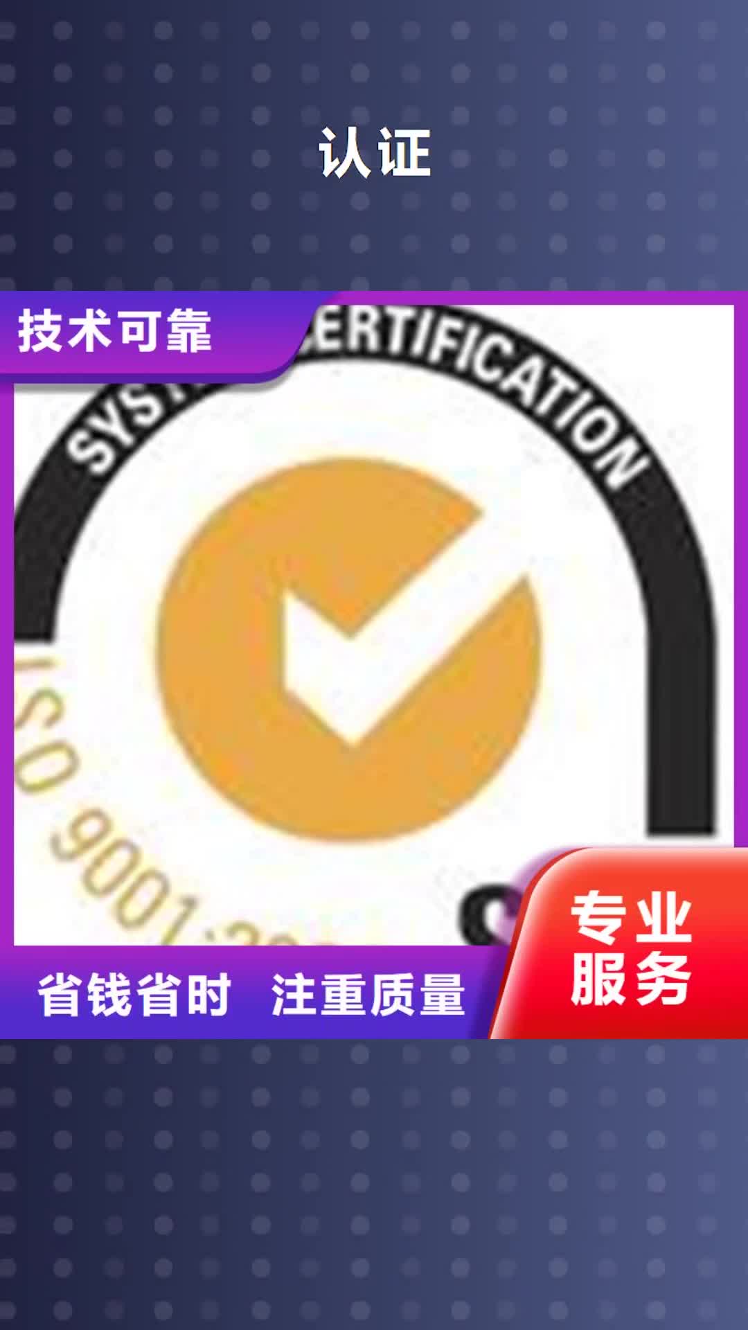 荆州【认证】_ISO9000认证资质齐全