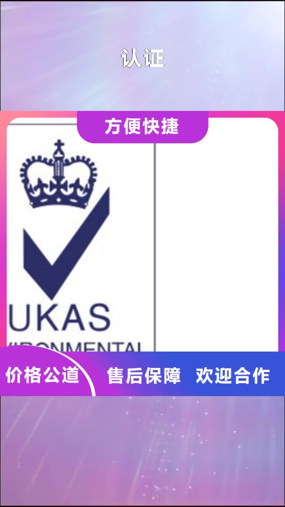 白银 认证【ISO9000认证】专业团队