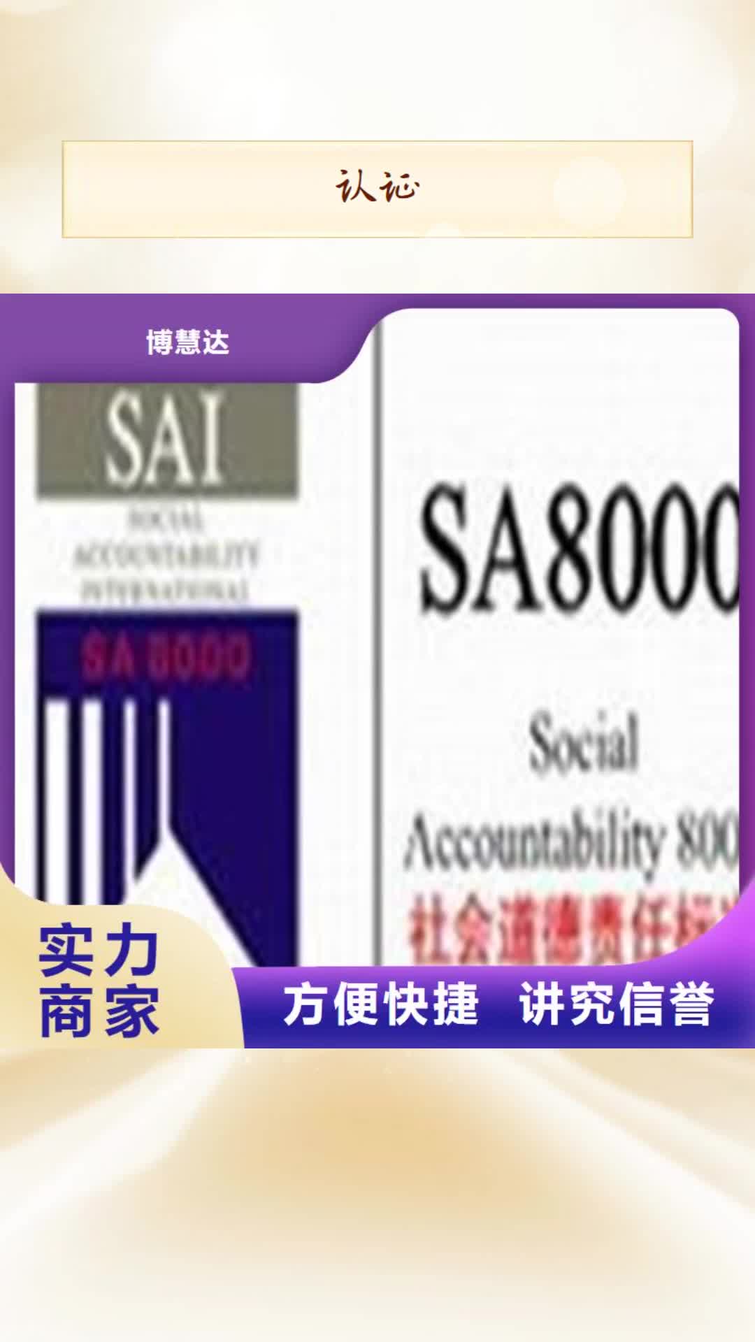 张家界【认证】_知识产权认证/GB29490实力商家