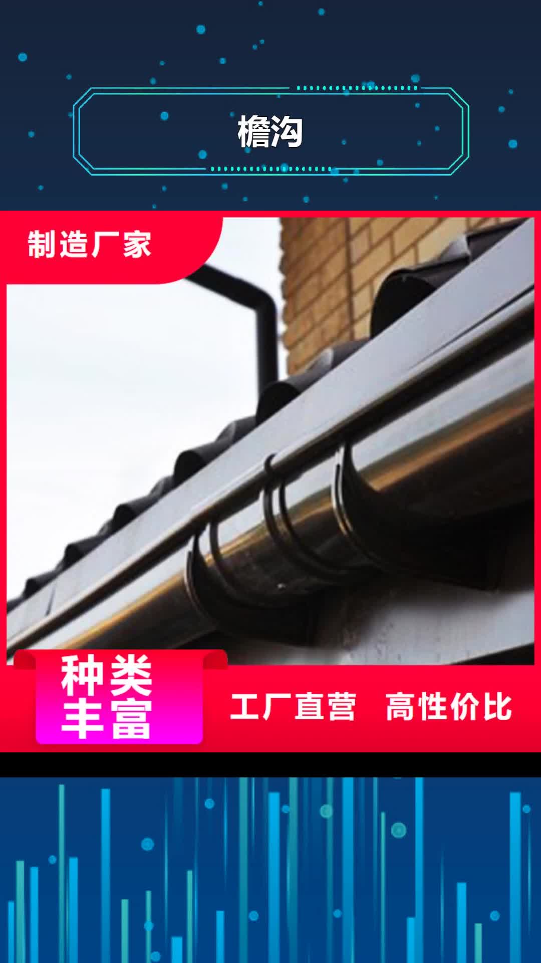 河南 檐沟 【铝合金雨水槽】多家仓库发货