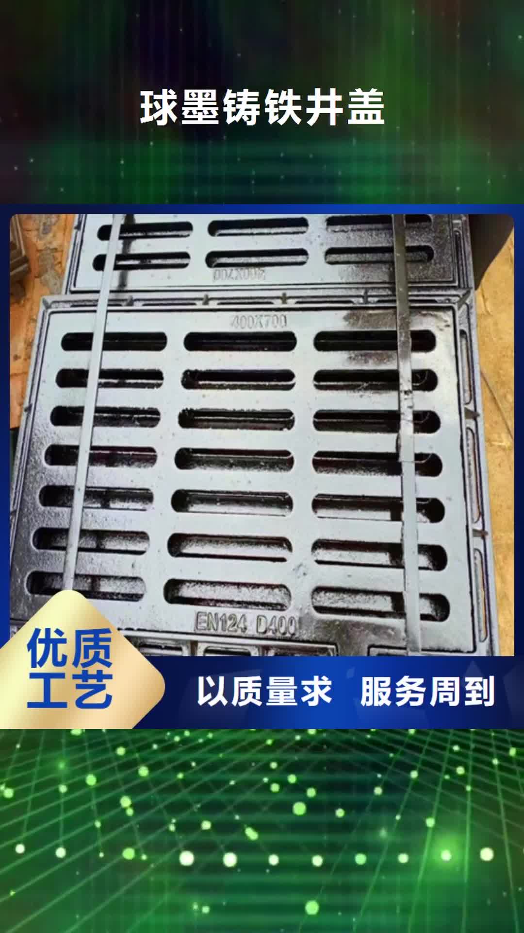 陇南球墨铸铁井盖排污球墨铸铁管价格有优势