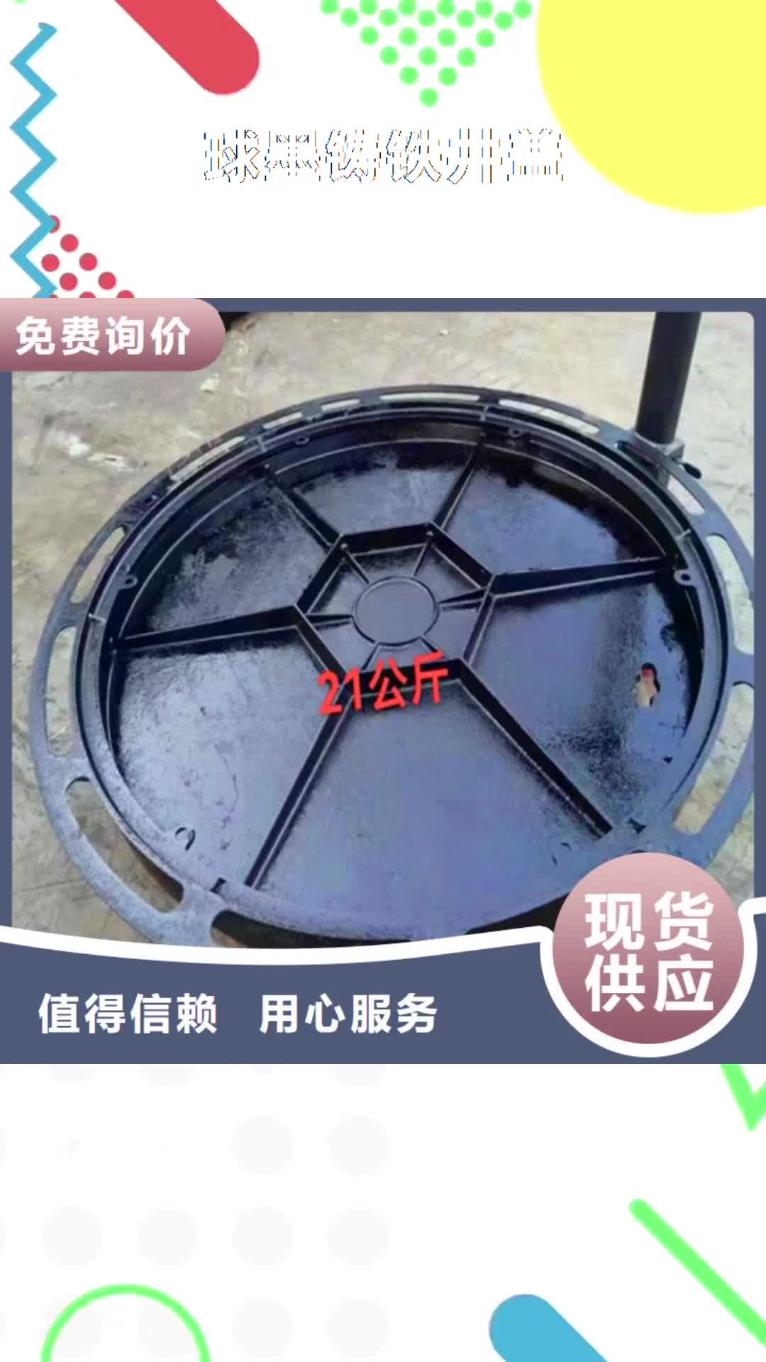 【内蒙古球墨铸铁井盖质量安心】