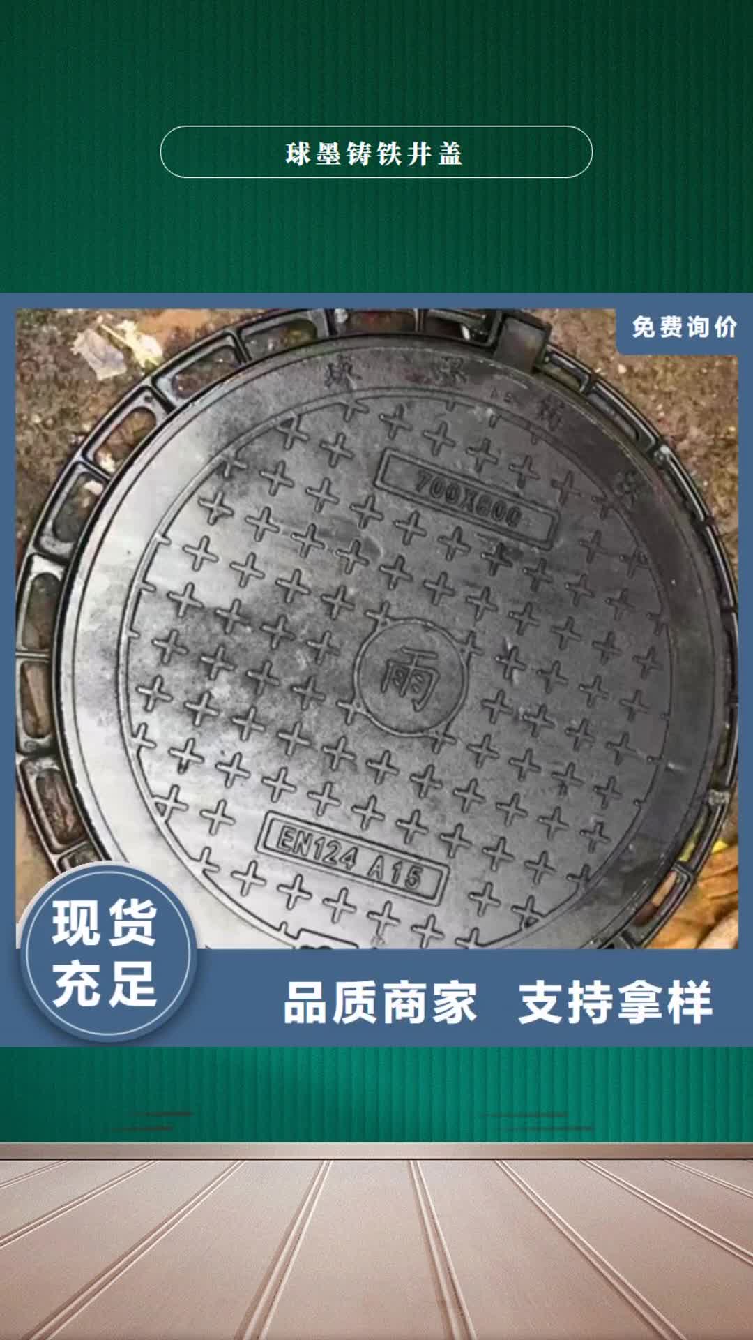 丹东【球墨铸铁井盖】 排污球墨铸铁管产品性能