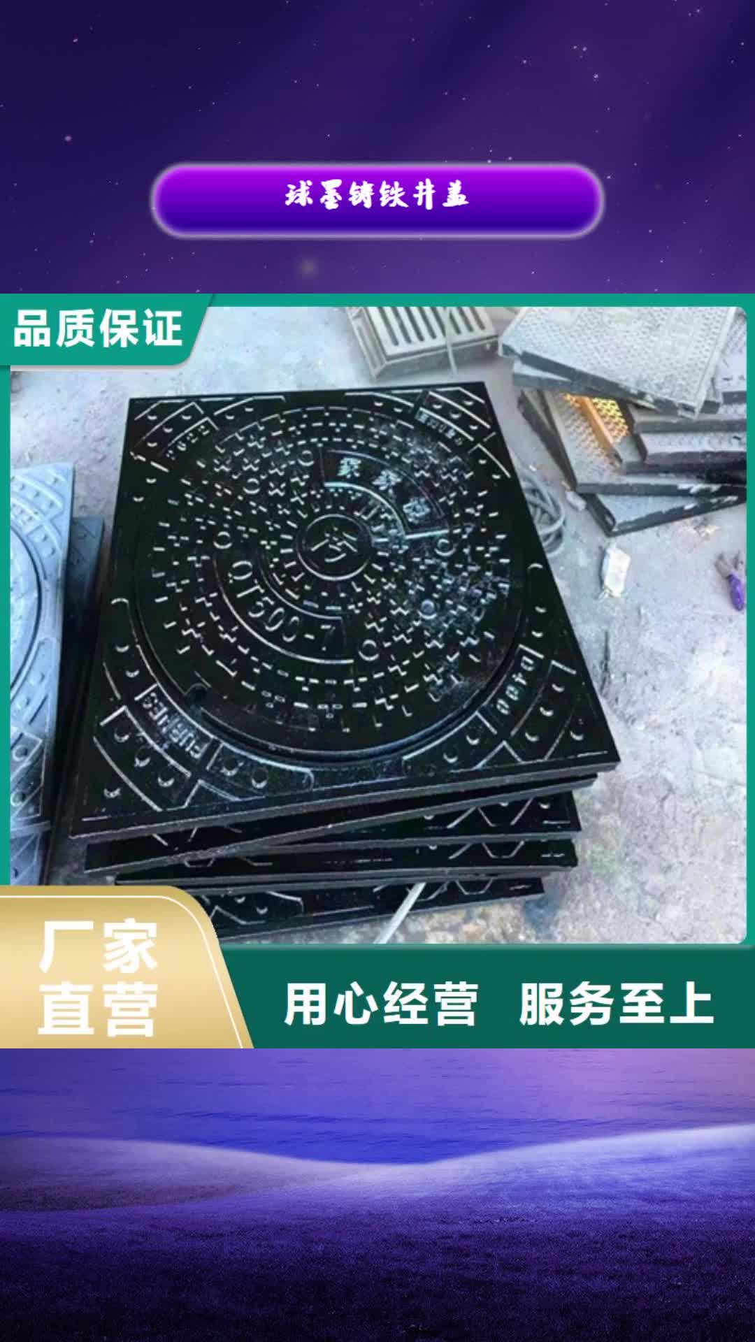 南阳【球墨铸铁井盖】_DN150球墨铸铁管送货上门