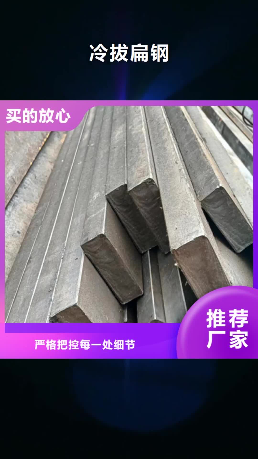 邢台 冷拔扁钢_【方钢】设备齐全支持定制