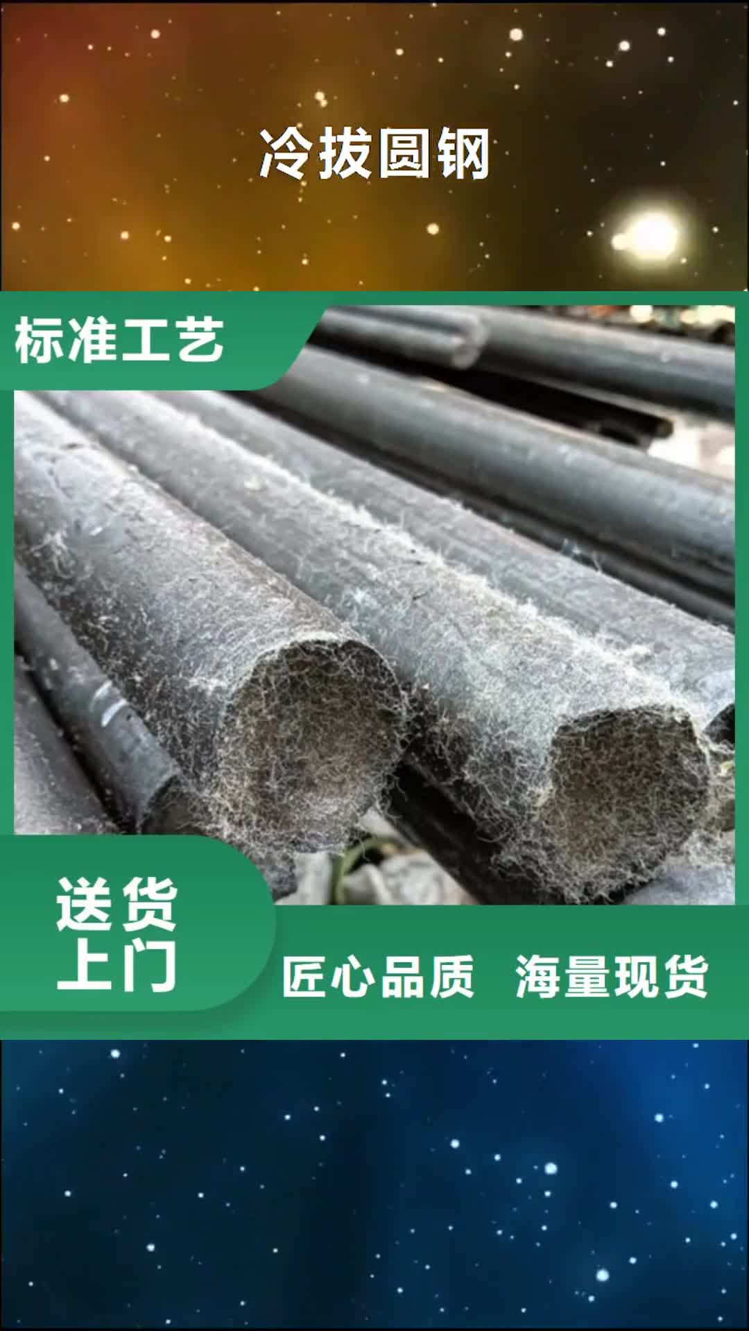 黔南 冷拔圆钢 【45号扁钢】质量三包
