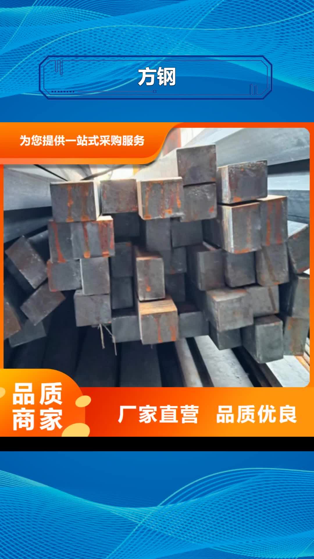 鞍山 方钢诚信经营现货现发
