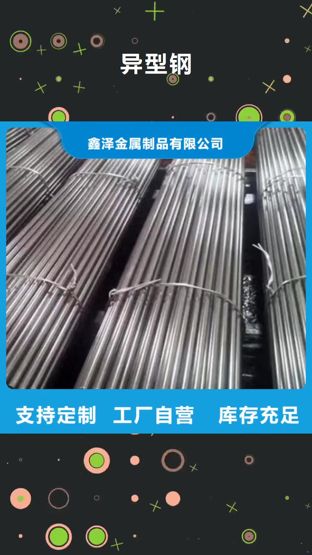 黔南 异型钢_【方钢】现货快速采购