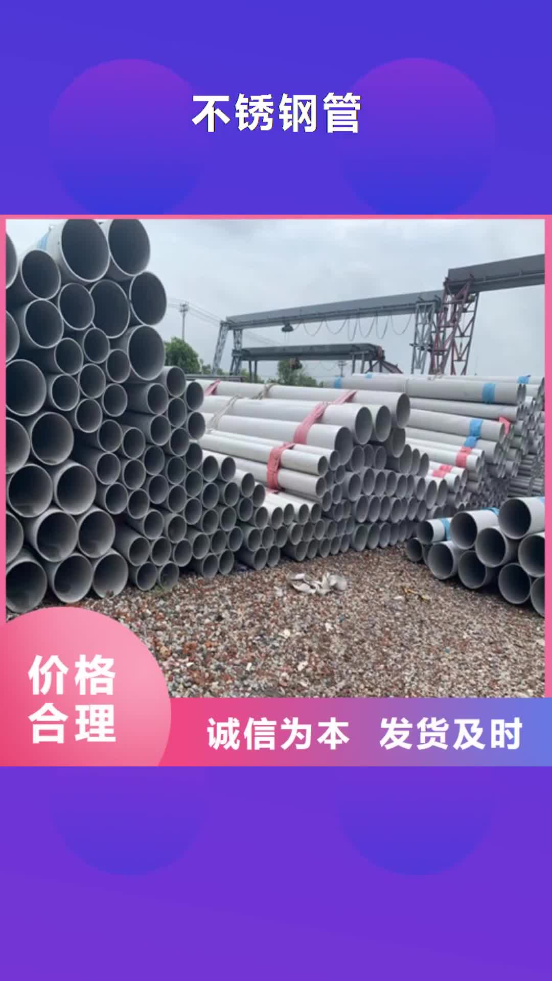 【成都 不锈钢管-不锈钢钢管厂家实力大】