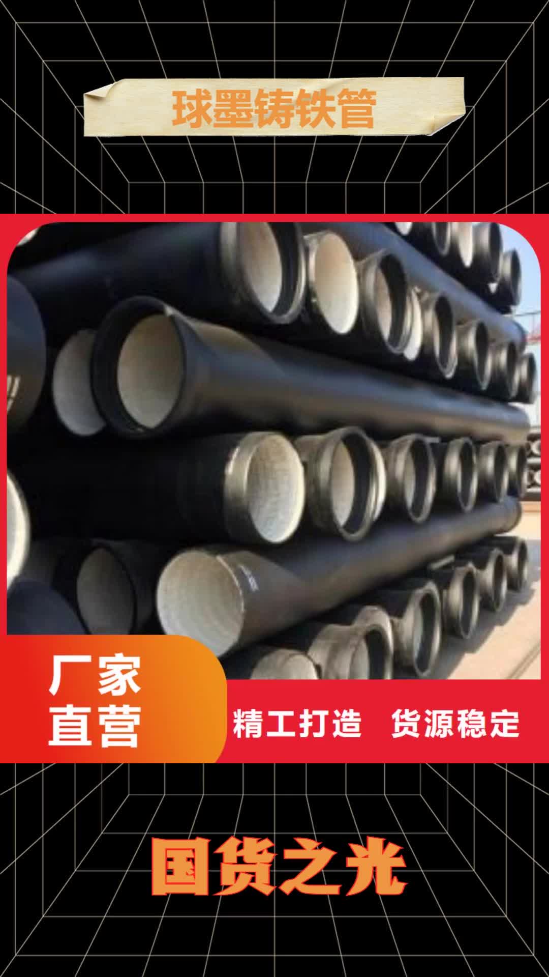 延安球墨铸铁管精密钢管设计制造销售服务一体