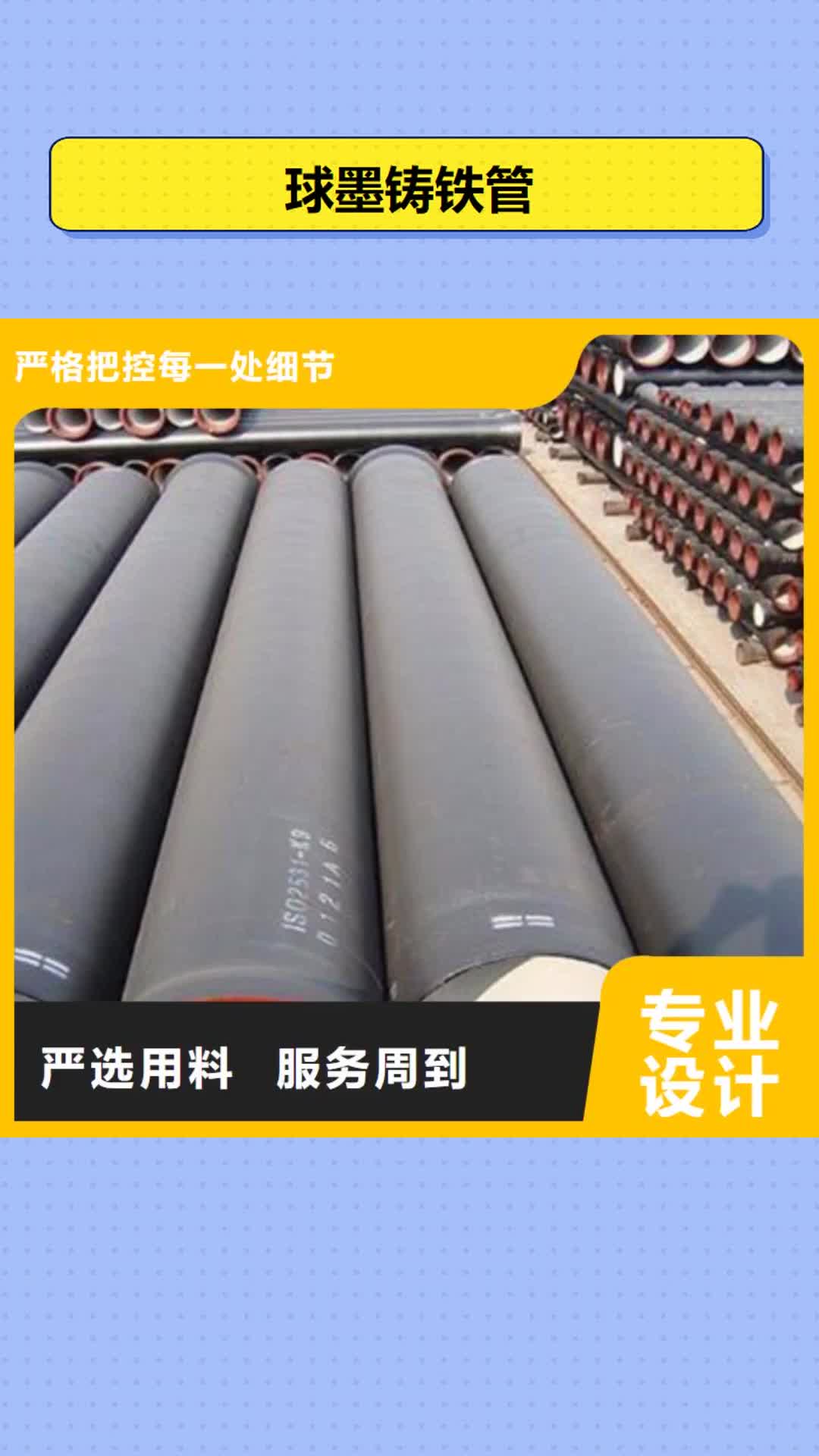 运城球墨铸铁管【精密钢管】款式多样