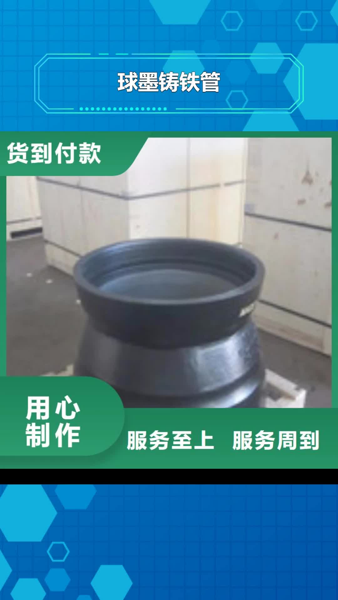 贵阳【球墨铸铁管】球墨铸铁管厂家大品牌值得信赖