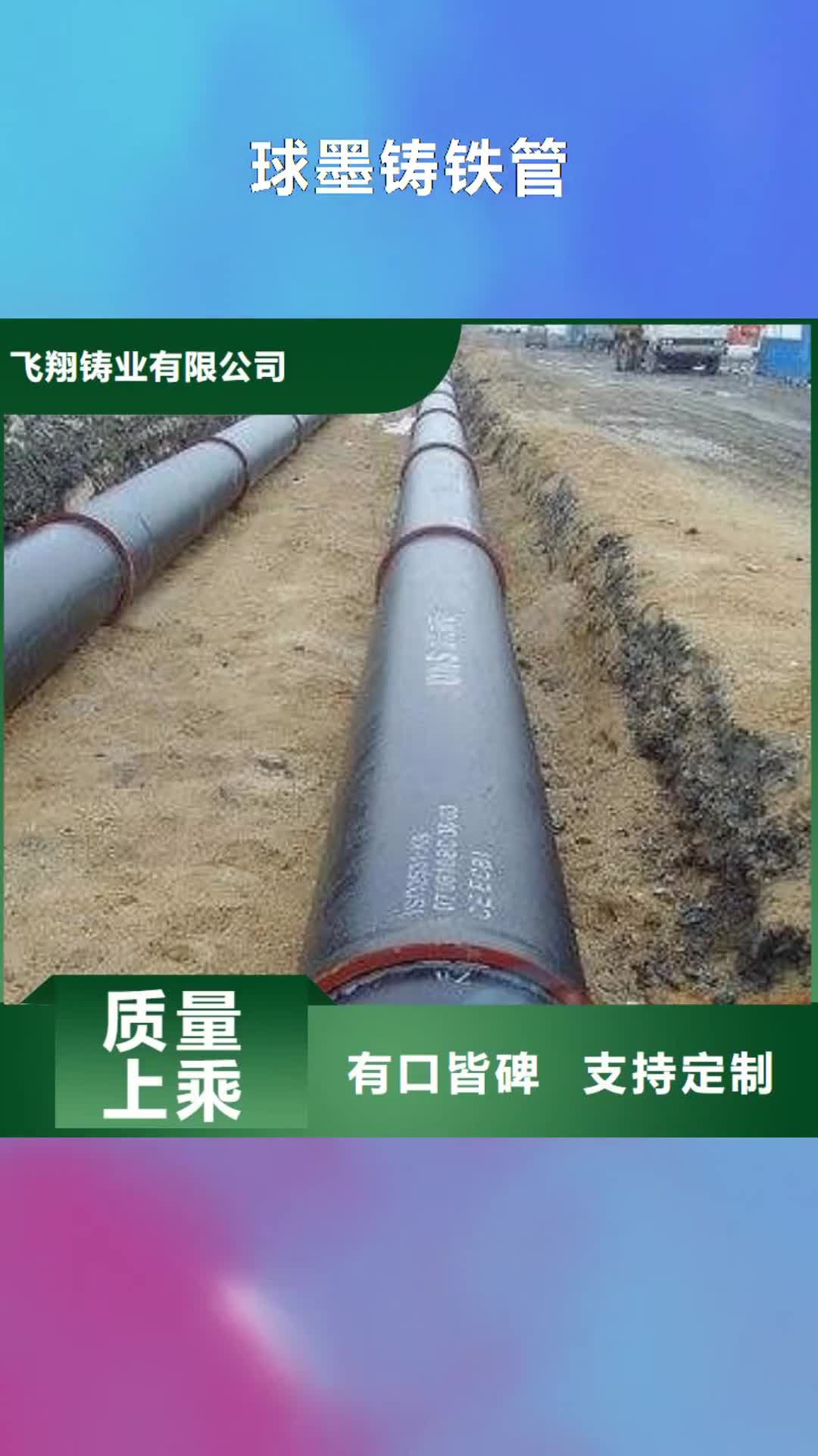 【襄阳球墨铸铁管 球墨铸铁管厂家厂家技术完善】