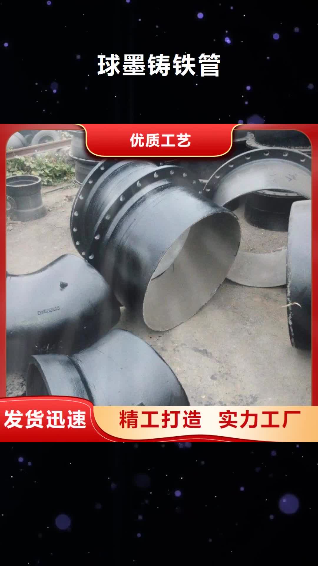 扬州【球墨铸铁管】_精密钢管品种全