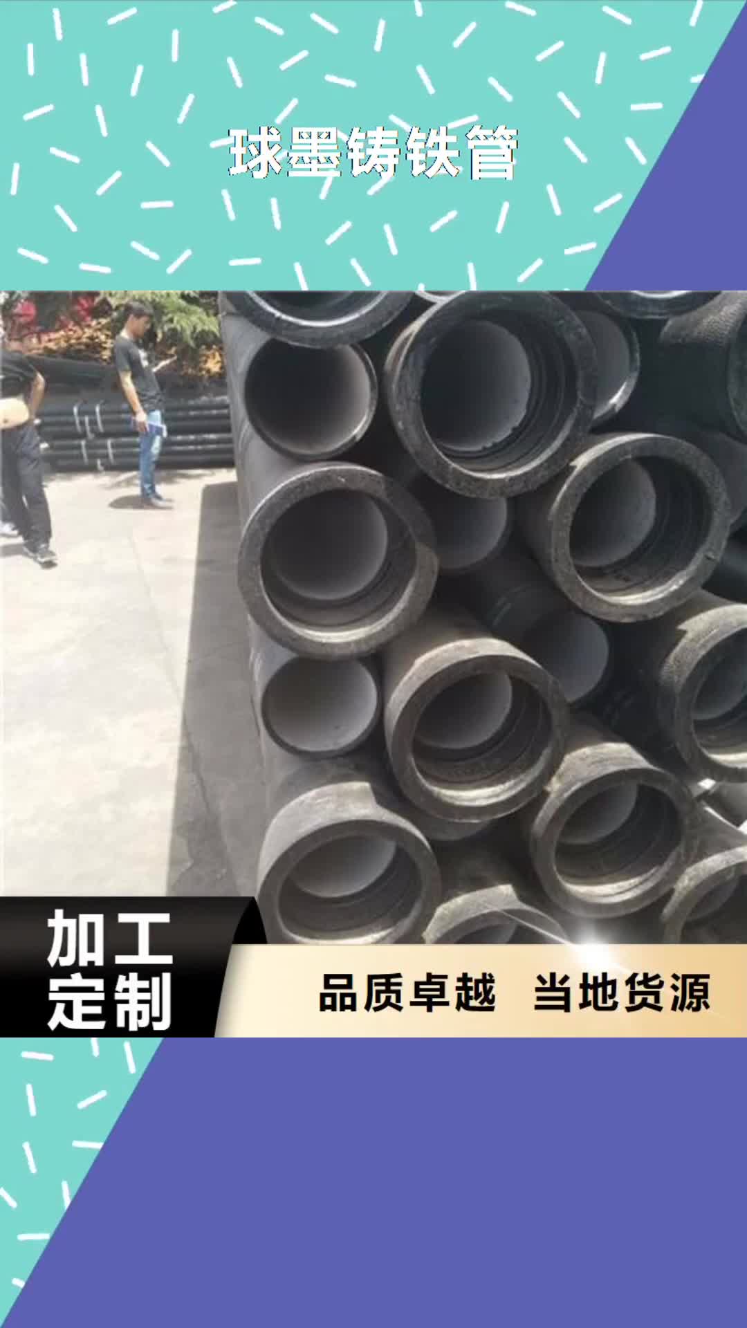 烟台【球墨铸铁管】 精密钢管市场报价