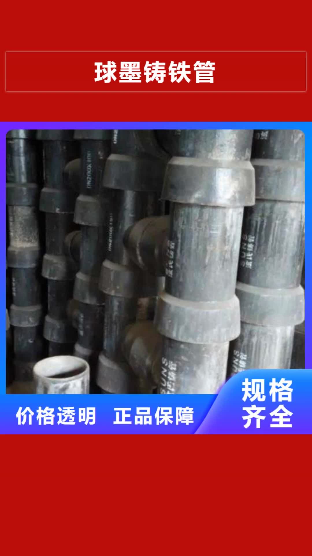 【营口 球墨铸铁管_排水球墨铸铁管研发生产销售】