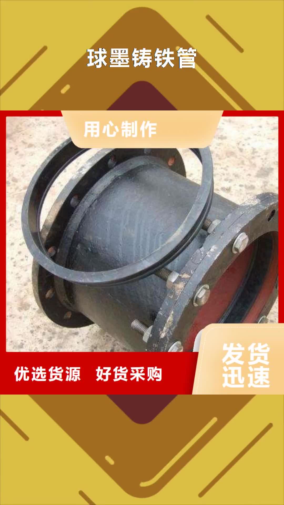 承德【球墨铸铁管】 给水球墨铸铁管适用场景