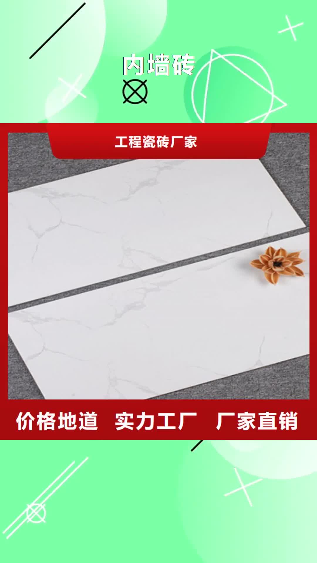 香港 内墙砖 【地铺】严格把控质量