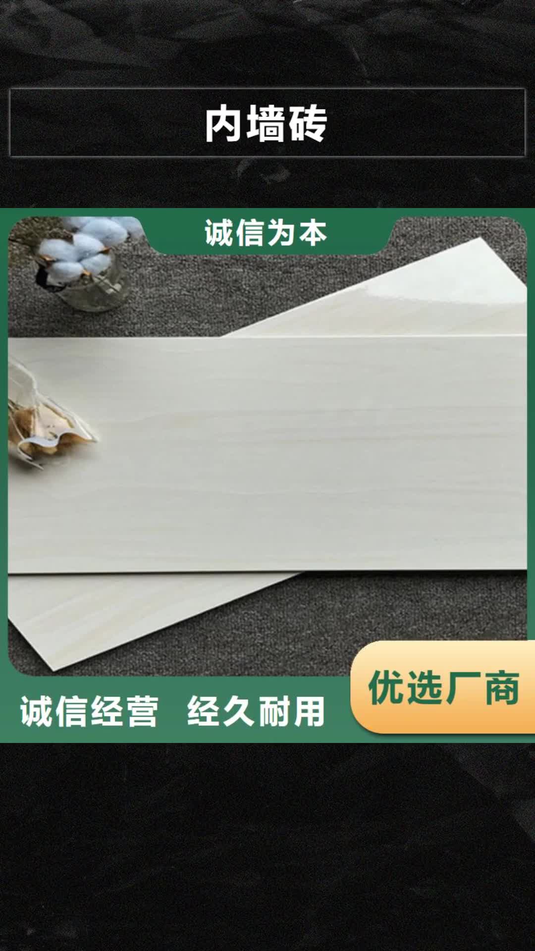 【乌海 内墙砖仿古砖从源头保证品质】