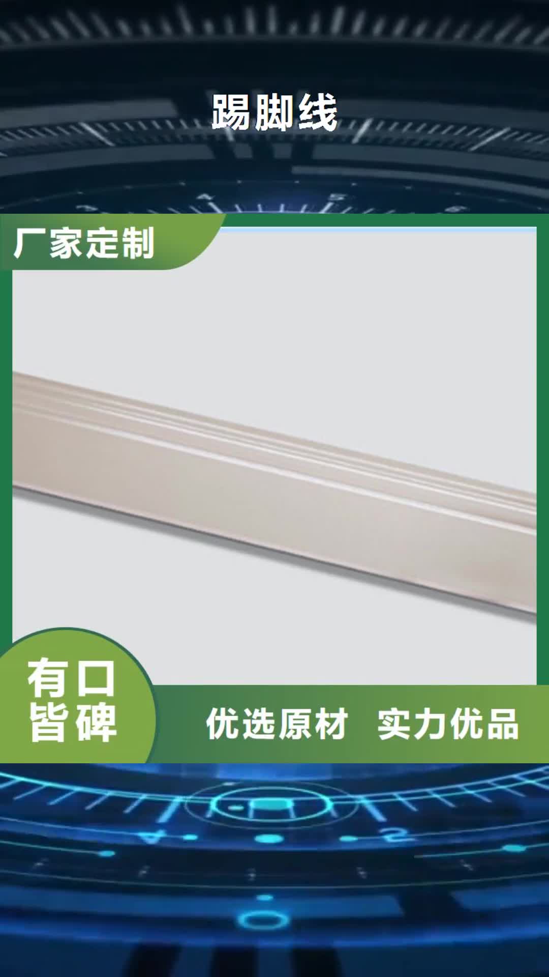【许昌 踢脚线内墙砖生产经验丰富】