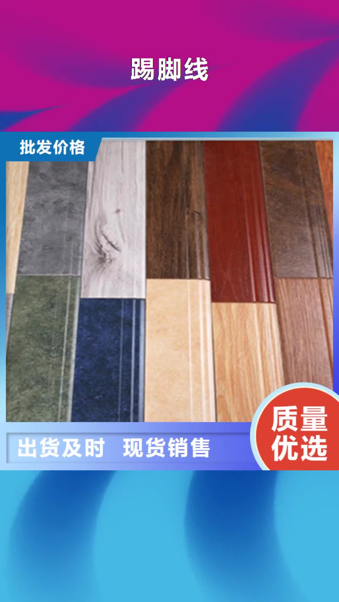 新乡【踢脚线】仿古砖规格齐全