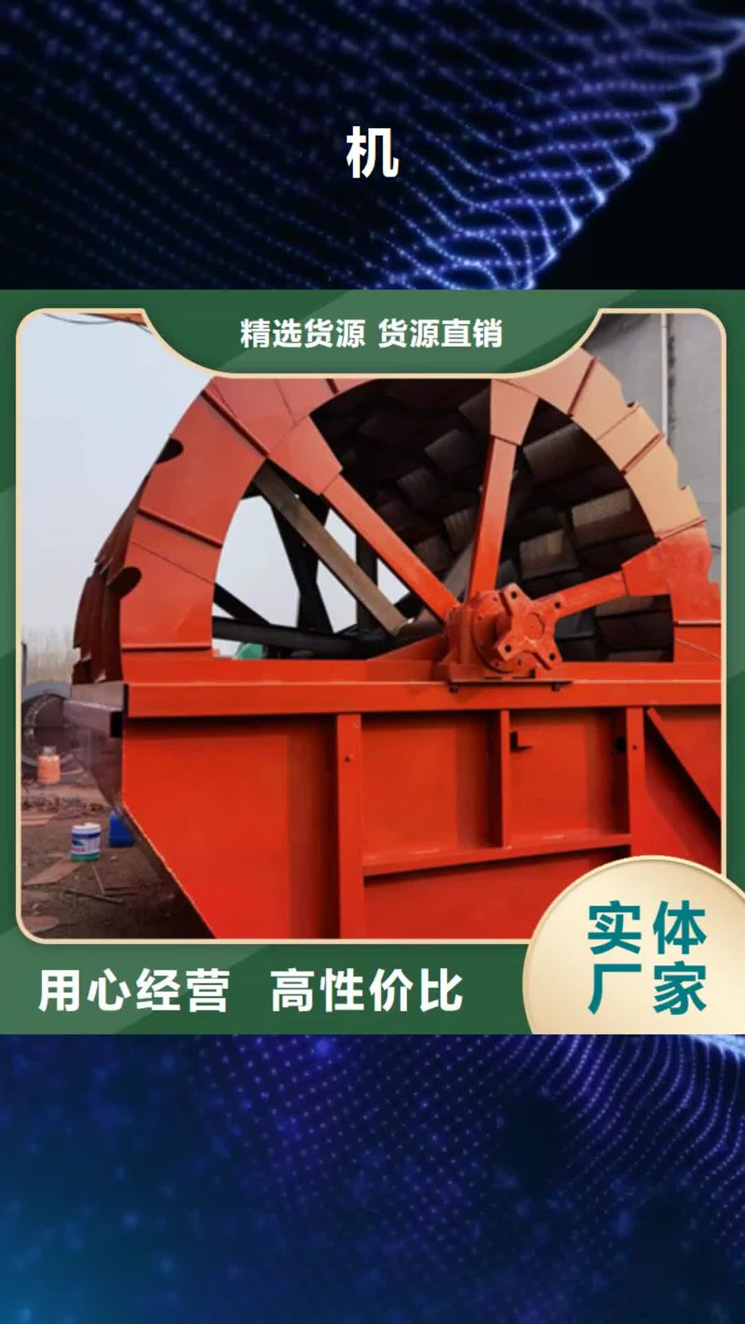 盐城机 移动破碎洗沙机品质优选