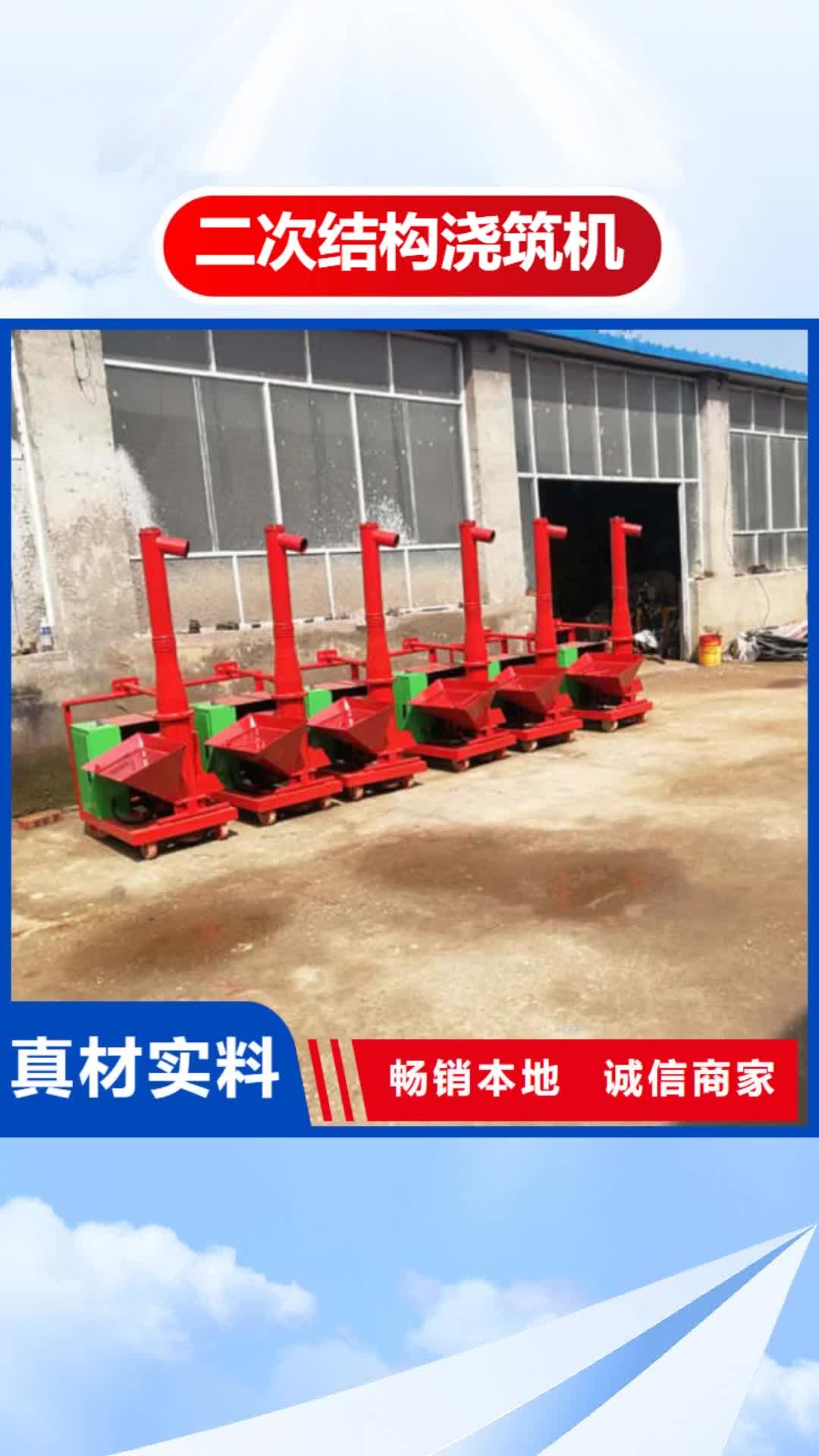 【佛山 二次结构浇筑机_混凝土输送泵敢与同行比价格】