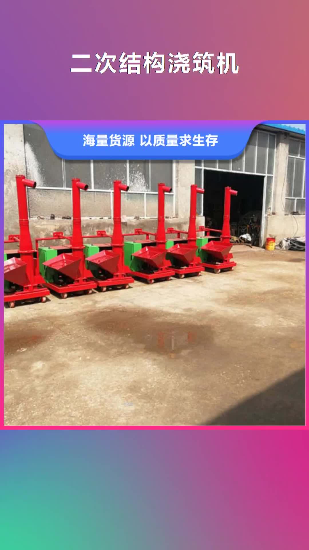武威 二次结构浇筑机,【二次构造柱上料机厂家】诚信商家服务热情