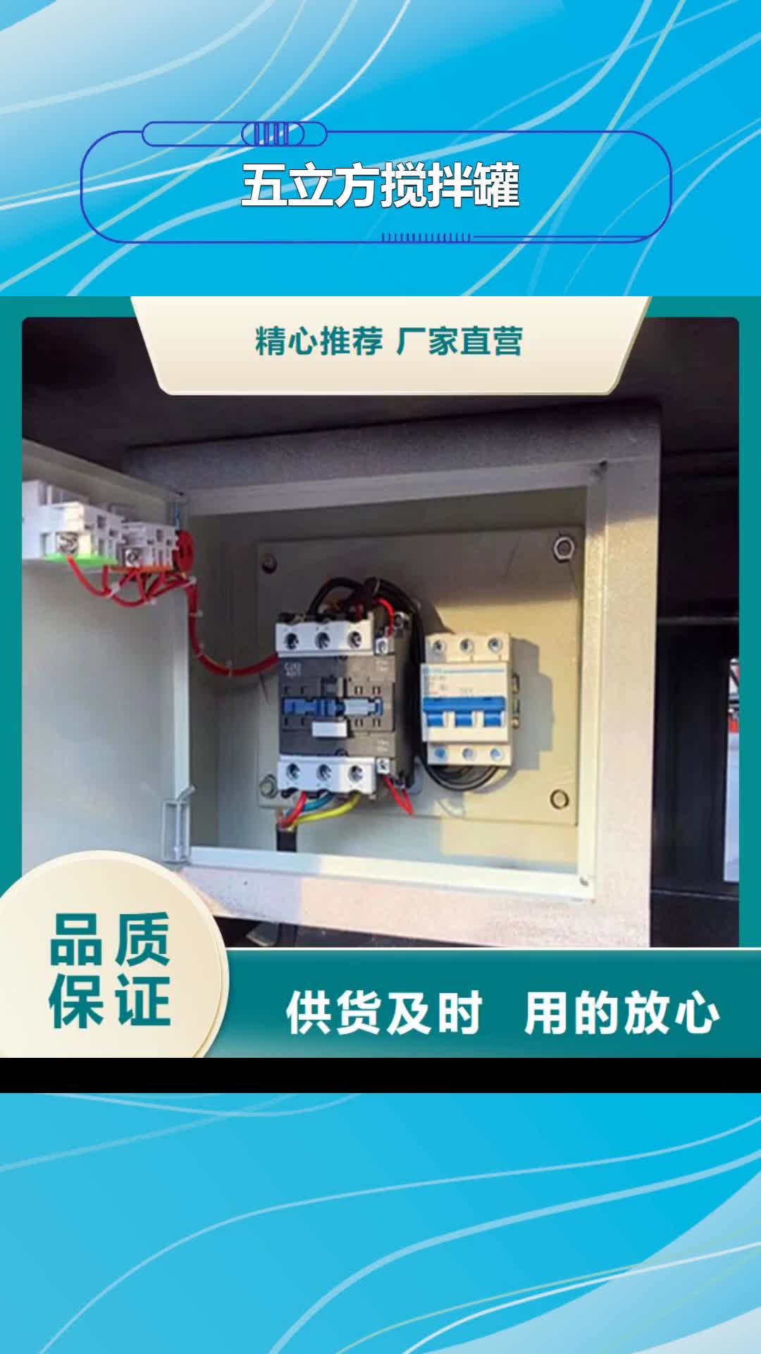 云南 五立方搅拌罐_【二次结构浇筑机】品质做服务