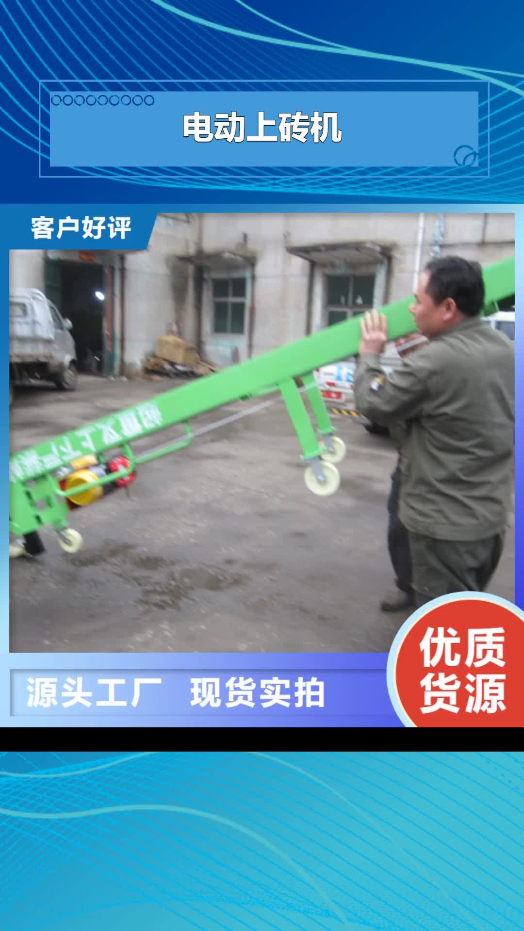 【乌兰察布 电动上砖机,砂浆喷涂机发货迅速】