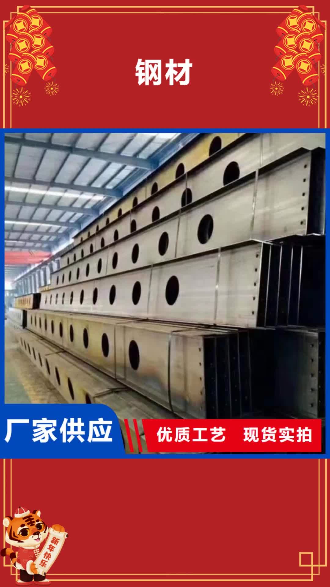 本溪 钢材【槽钢】品质之选