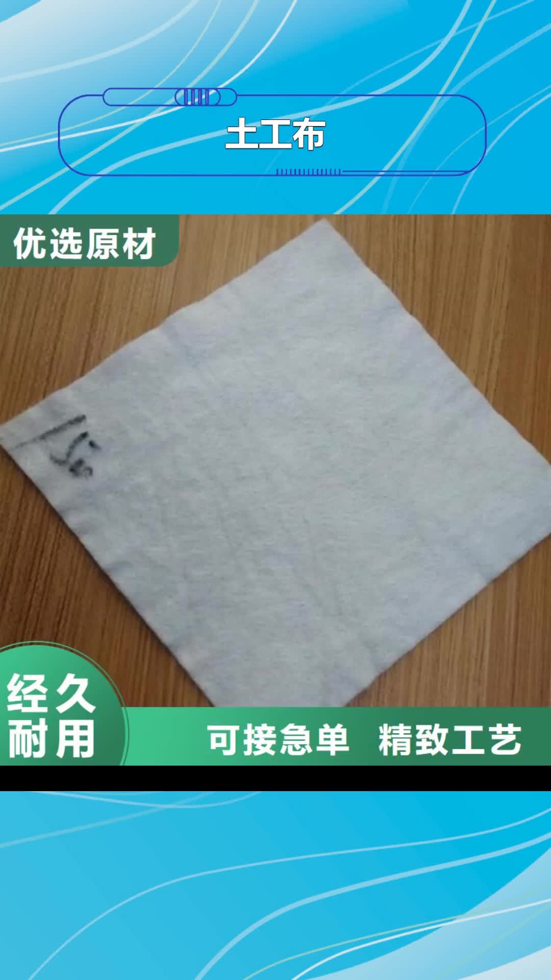 河北【土工布】防渗膜质量看得见