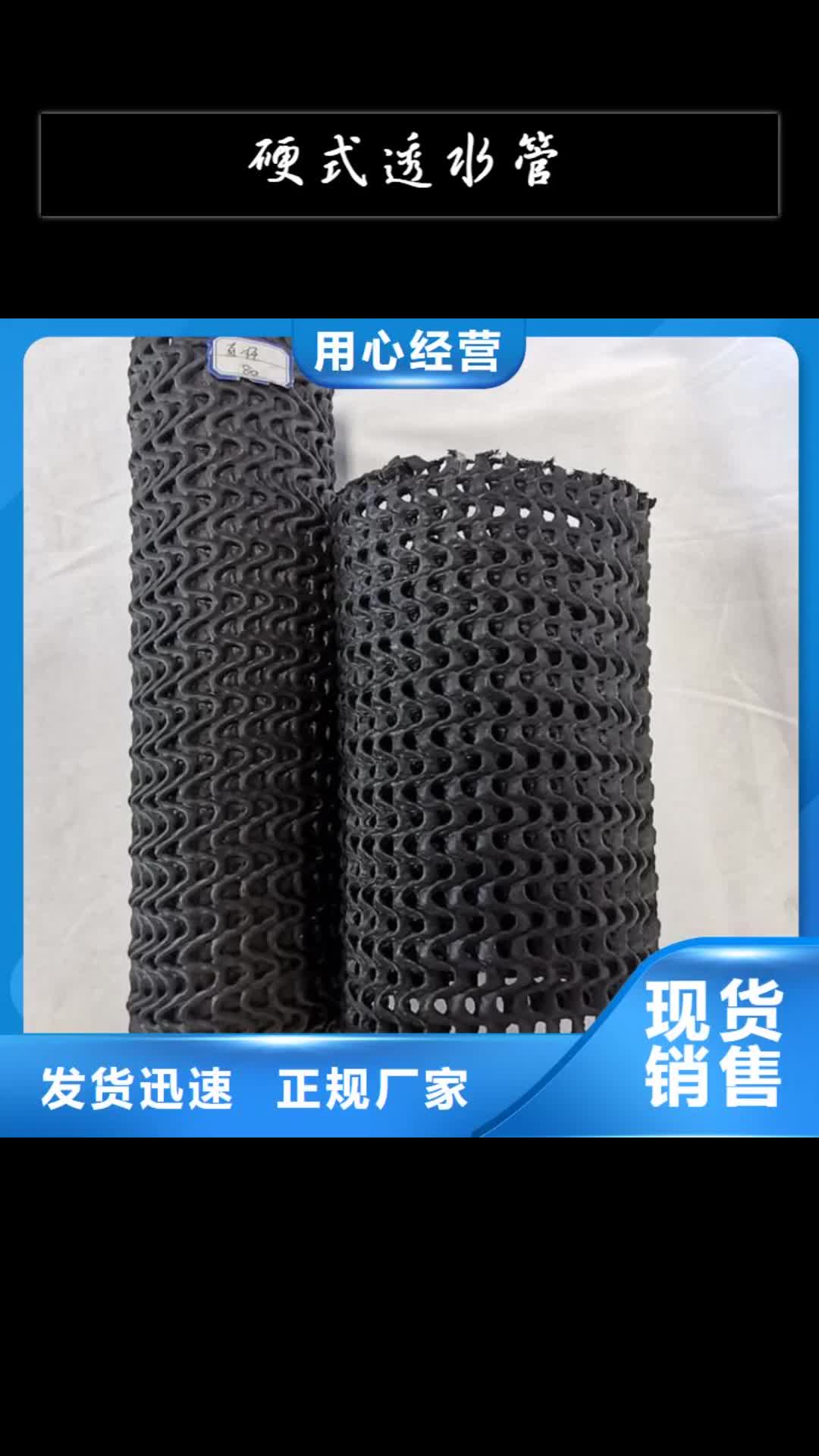 【衢州 硬式透水管土工格栅您身边的厂家】