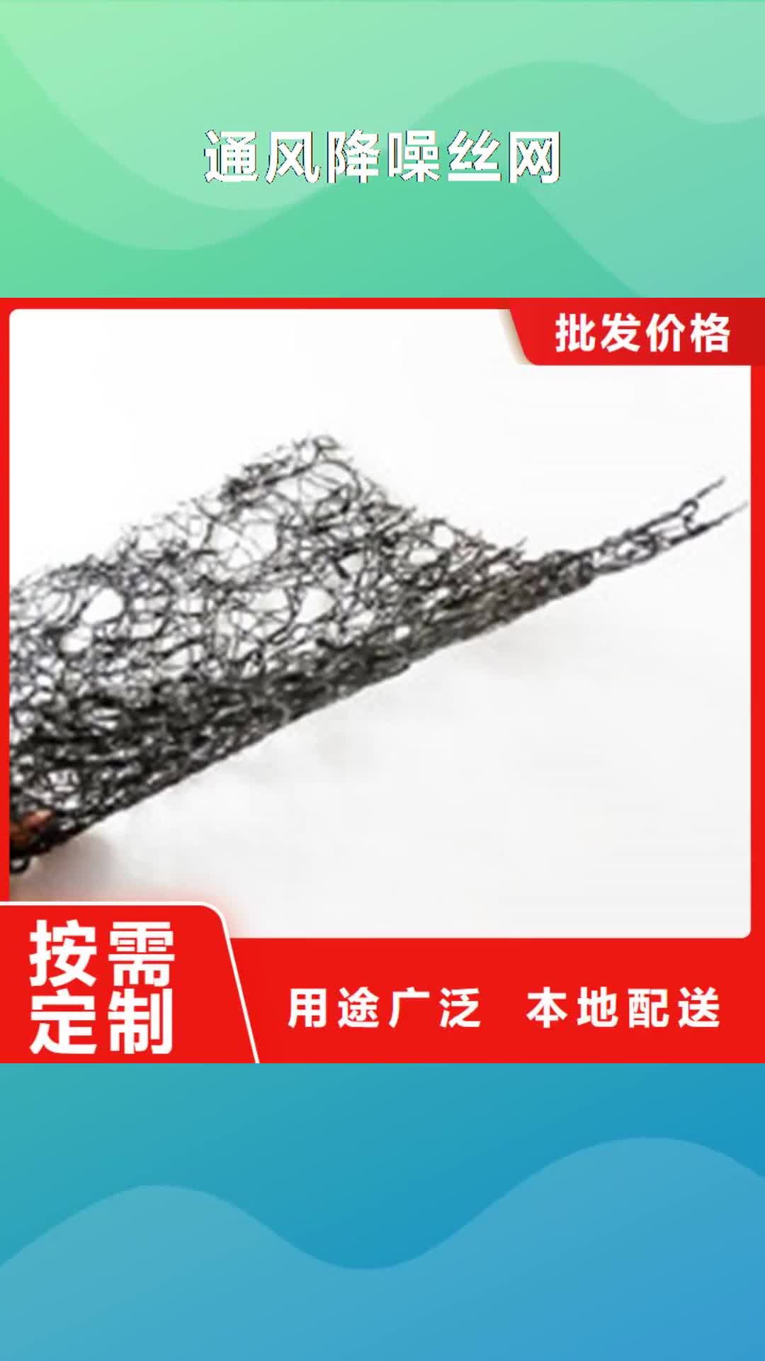 抚顺 通风降噪丝网,【防渗膜】免费寄样