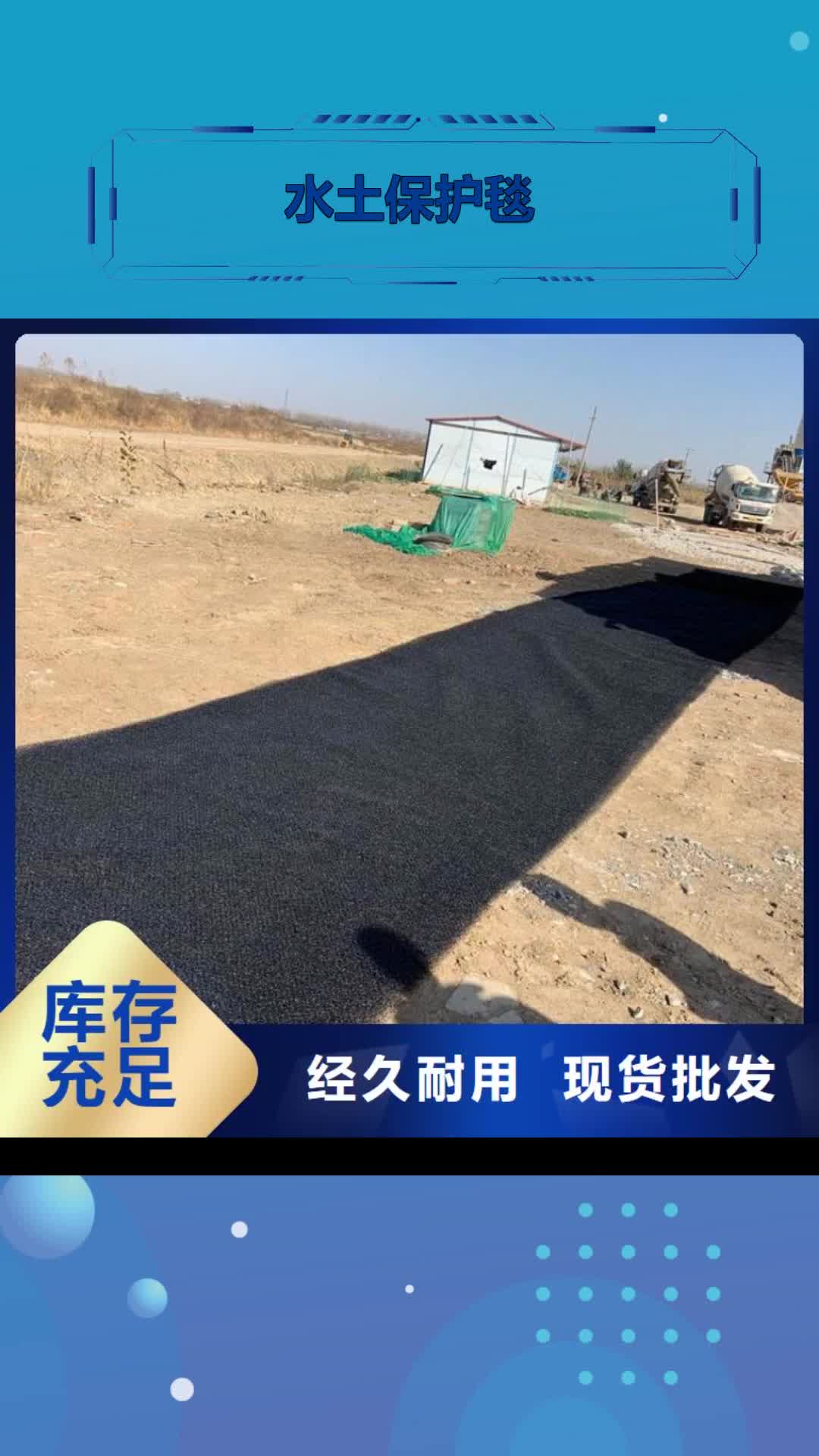 梧州【水土保护毯】 土工布不只是质量好