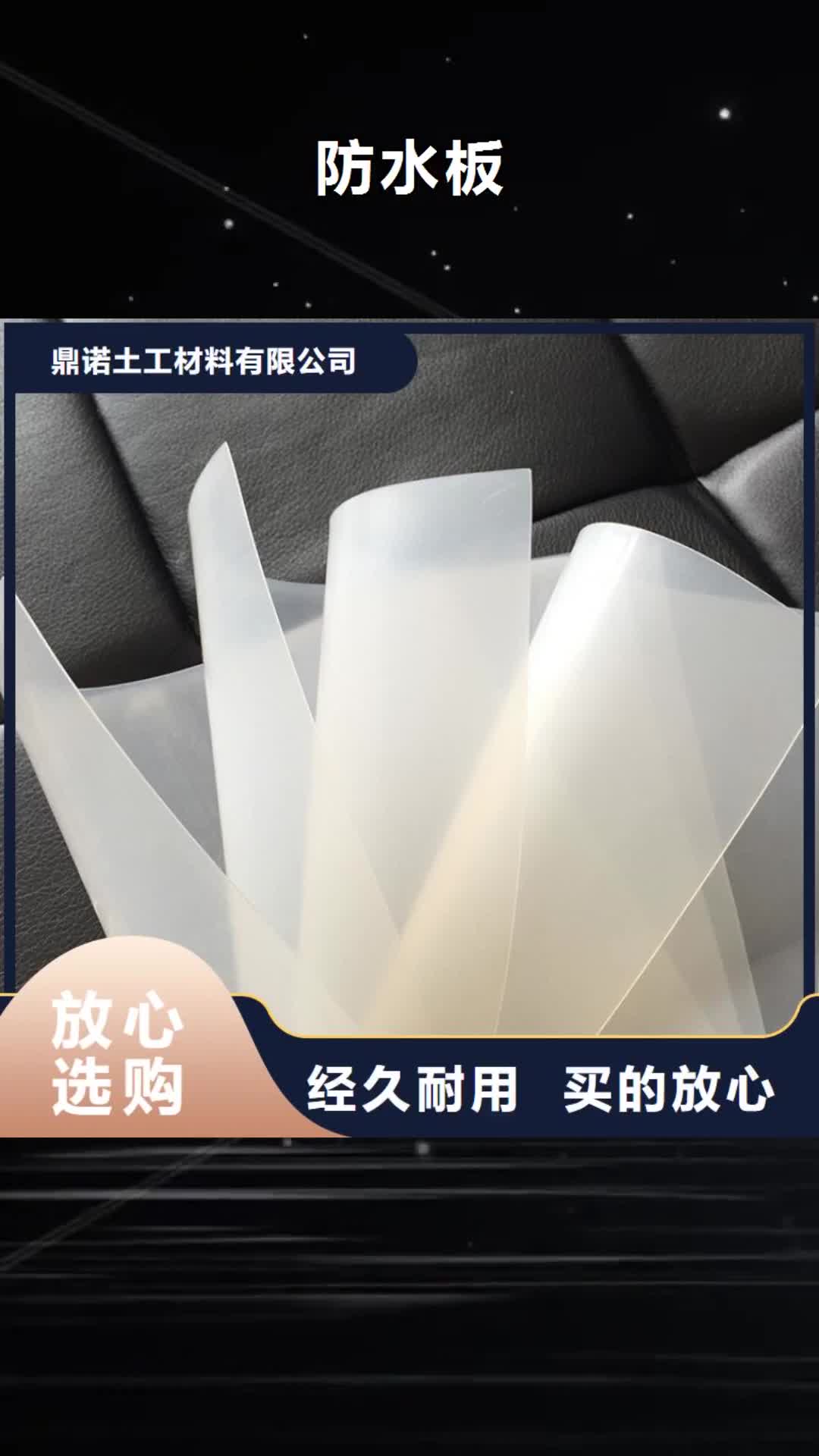 临沧 防水板 【HDPE土工膜】海量现货直销