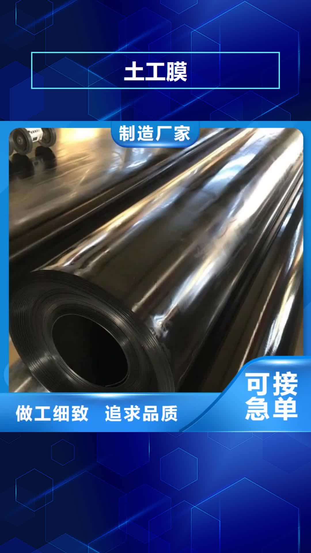 承德 土工膜品质保证