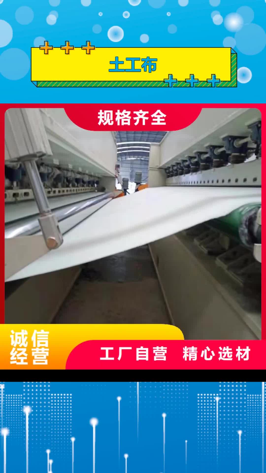 吉林 土工布【土工膜】颜色尺寸款式定制